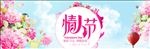情人节