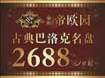 房地产背景 房地产海报 地产户