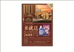 房地产dm 房地产海报
