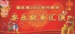 元宵晚会背景