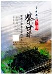 紫菜包装海报