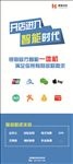 慧客科技易拉宝
