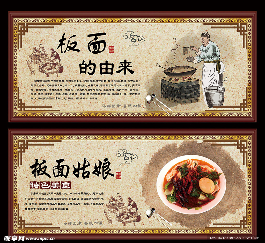 板面