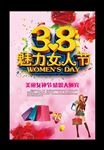38妇女节