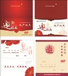 邀请函