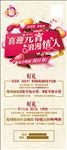 夜店KTV元宵节情人节活动展架