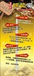 饭店促销招贴