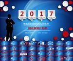 创业计划书商业融资计划书