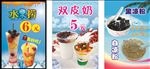 奶茶