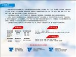简约企业文化墙