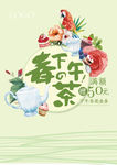 绿色清新背景