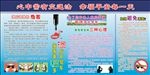 酒驾海报