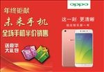 oppo  未来手机  喷绘