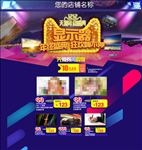 双11双12天猫店铺通用海报