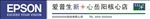 爱普生门头