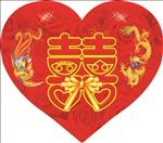 婚庆桃心喜字