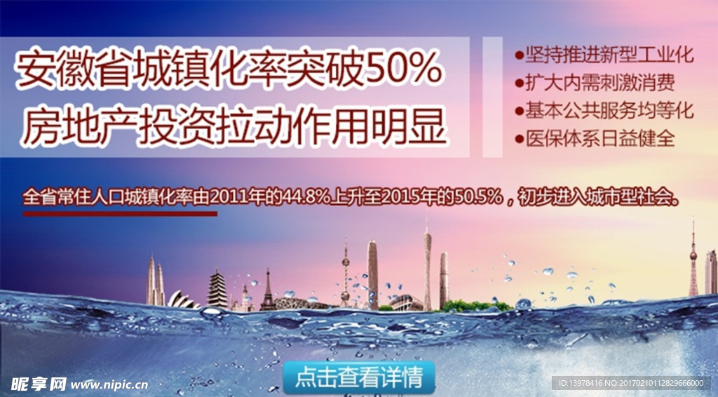 安徽省城镇化率突破50%