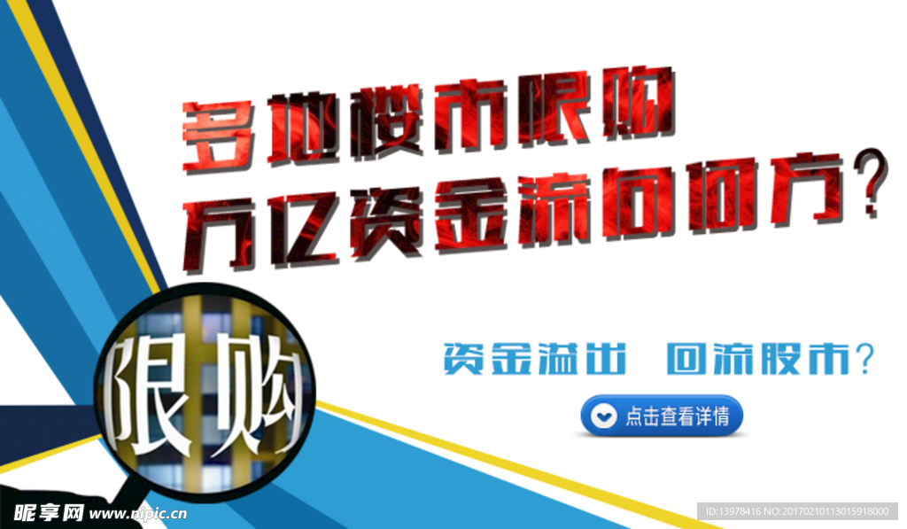 多地出台楼市新政