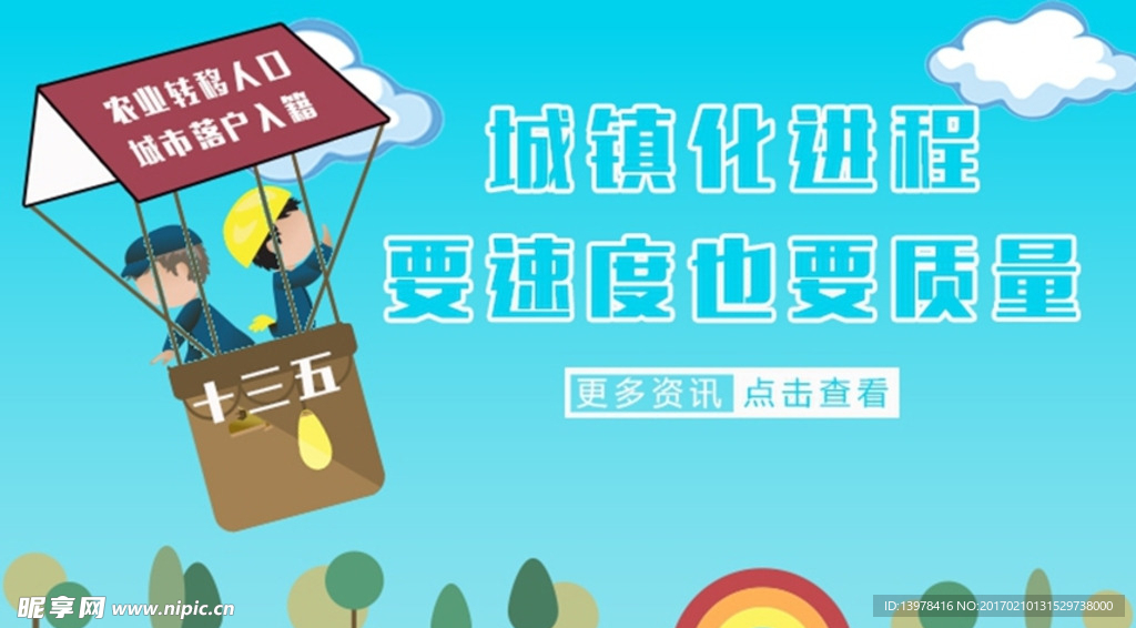 加快财政配套机制改革