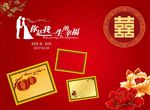 中式婚礼现场