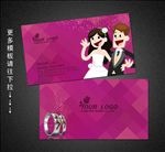 婚庆名片