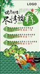 端午节海报