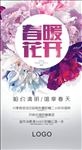 清明节海报
