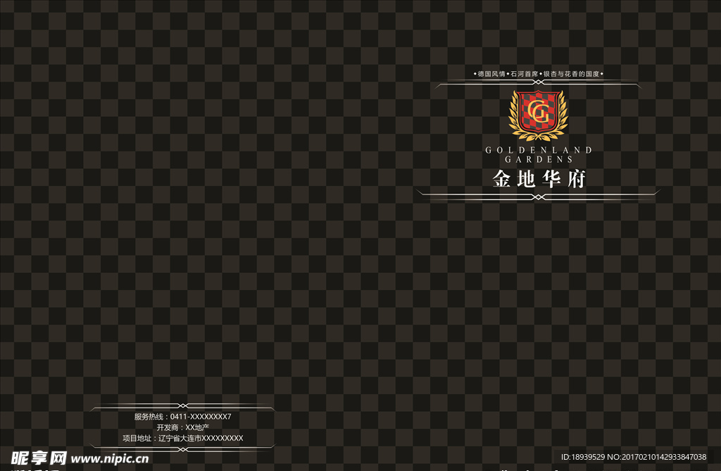 地产画册封面