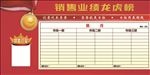 企业文化业绩榜龙虎榜