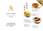 餐饮食谱