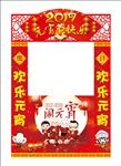 元宵节