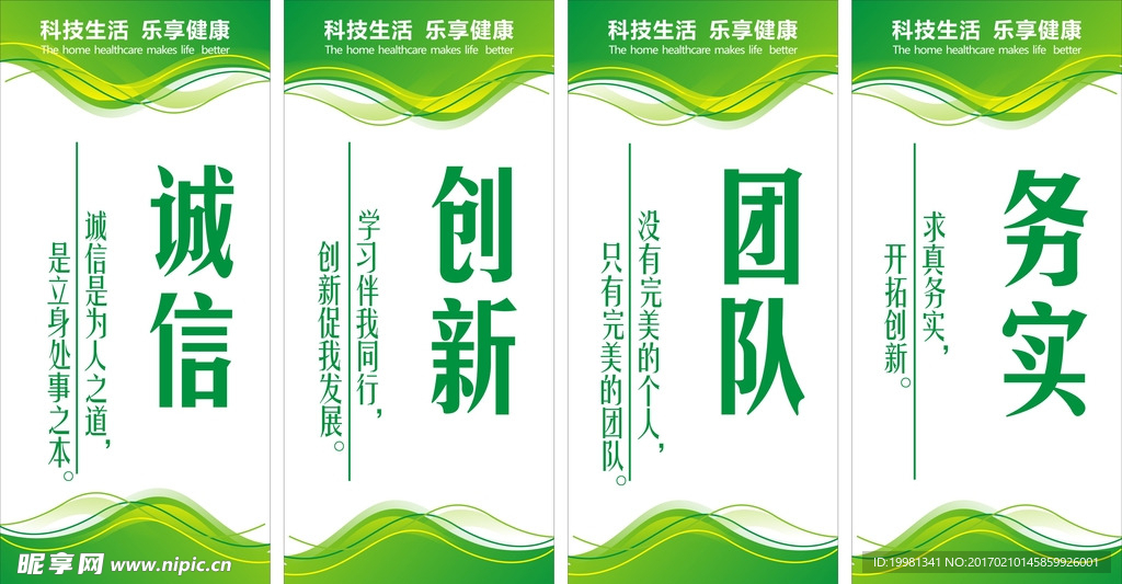 企业文化