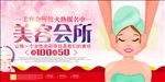 SPA美容会