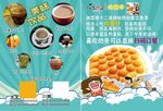 鸡蛋仔宣传单页