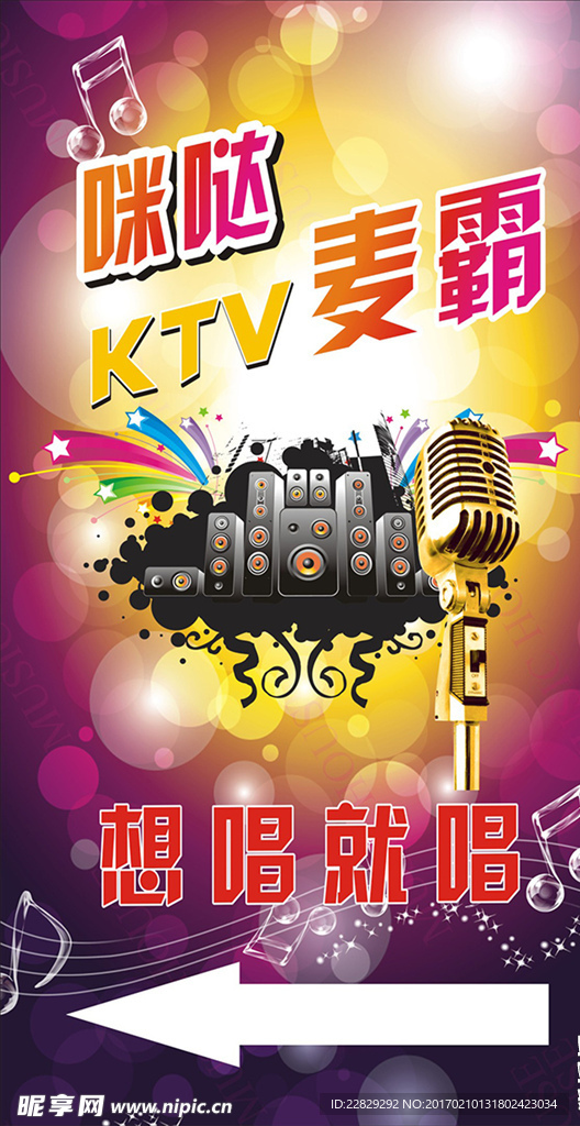 KTV海报