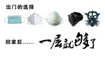 防雾霾