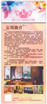 美容招聘展架