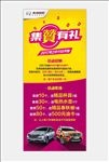 北汽威旺微信集赞有礼活动
