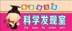 幼儿园门牌