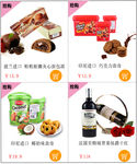 零食抢购页面海报