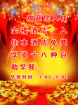 欢迎您