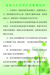 计生管理须知