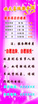价格表