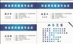 美的名片