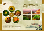 纪念册