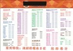 奶茶价格表