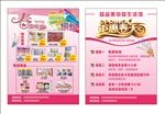 母婴店彩页