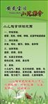 小儿推拿单透