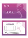 修眉卡