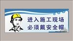 安全帽